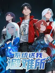 厨神驾到 美食综艺在线观看